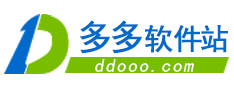  多多软件站